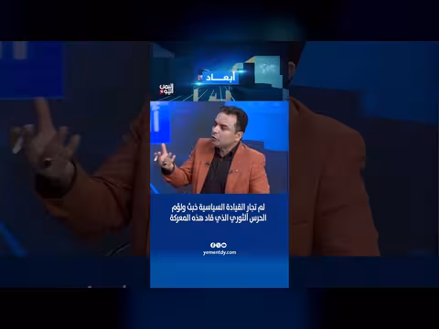 عبد الستار الشميري: لم تجارِ القيادة السياسية خبث الحرس الثوري