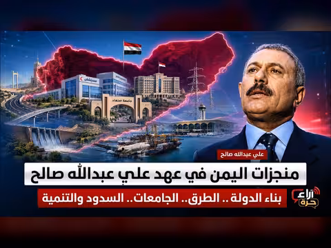 منجزات الحكام الجدد في اليمن