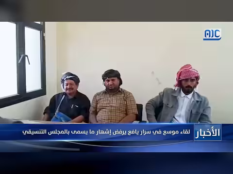 لقاء شعبي في سرار يافع يرفض ما يسمى بالمجلس التنسيقي