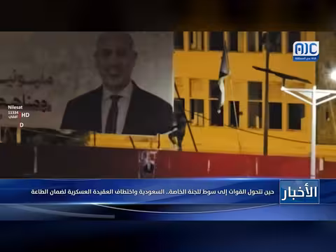 القوات اليمنية وسوط اللجنة الخاصة