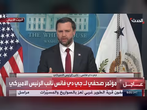 نائب الرئيس الأميركي فانس: لن نستهدف المدنيين في إيران