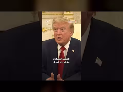 ترمب يسخر من أوسوف ويرد على اتهامات قاعة الرقص