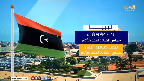 تأييد دولي وإقليمي لمؤتمر المكونات الجنوبية في الرياض