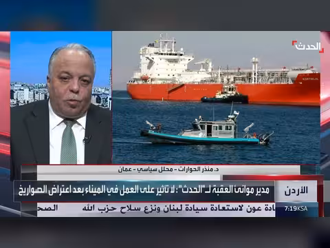 هجوم إيران على ميناء العقبة يهدف لحصار المنطقة