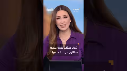 أكبر عملية احتيال في قطاع الرعاية الصحية الأمريكية تكشفها وزارة العدل