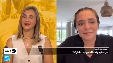 حبوب منع الحمل: تاريخ وتحديات مستقبلية