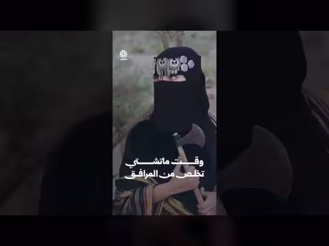 وقت ماتشتي تخلص من المرافق في يوميات مواطن 3