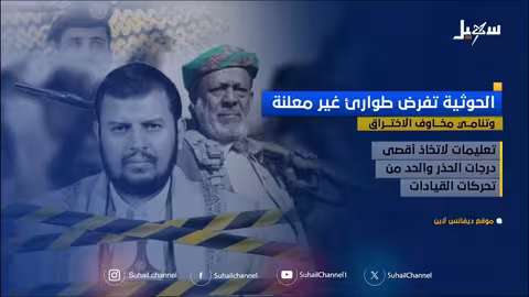 الحوثيون يفرضون إجراءات أمنية مشددة بعد مقتل رئيس الأركان