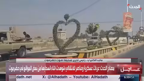 رشاد العليمي وحرصه على حضرموت والقضية الجنوبية، وفقاً لماجد الكثيري