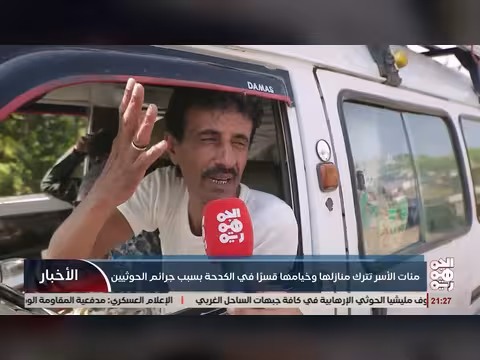 مئات الأسر تترك منازلها قسراً في الكدحة بسبب الحوثيين