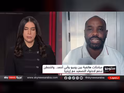 توتر تيجراي بين إثيوبيا وإريتريا.. هل تنجح واشنطن في منع الحرب؟