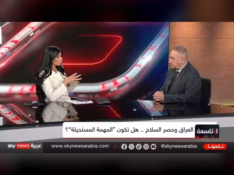 وزير الخارجية الأميركي يحذر من تقسيم العراق ويطالب بسلاح موحد