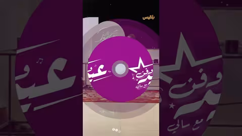 تكريم الفنان أبو بكر سالم.. لمسة حضرمية في برنامج بلقيس