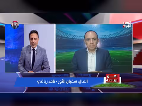 سفيان الثور يتوقع صعود بايرن ميونخ والارسنال