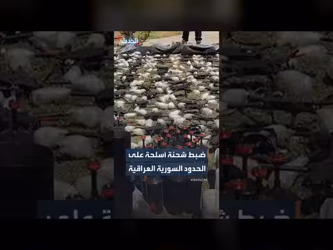 سلطات سورية تضبط شحنة أسلحة على الحدود مع العراق