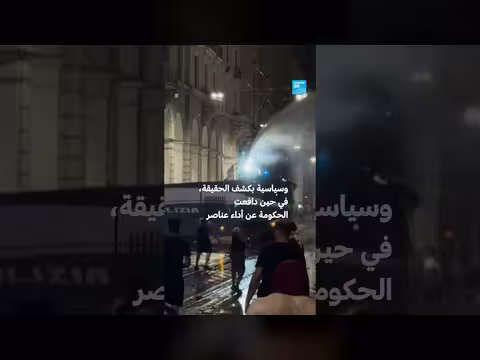 موجة غضب في إيطاليا بعد وفاة مغربي أثناء توقيفه