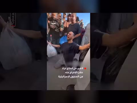 فرحة هستيرية لأسير من قطاع غزة عقب الإفراج عنه