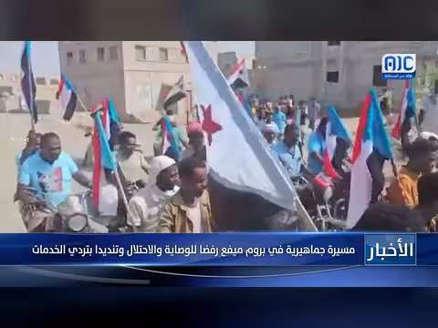 مسيرة بروم ميفع رفضا للوصاية