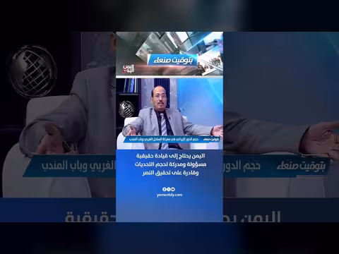 العميد جميل المعمري: اليمن يحتاج قيادة مسؤولة قادرة على النصر
