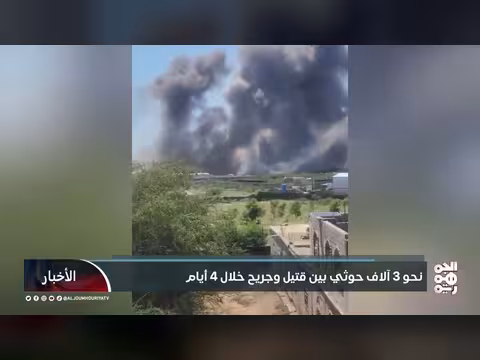 الجيش اليمني يعلن مقتل وإصابة نحو 3 آلاف حوثي خلال 4 أيام
