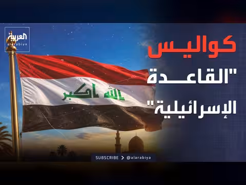 قوة إسرائيلية نفذت إنزالاً في بادية النجف بأسلحة أميركية