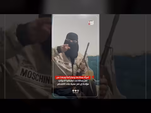 امرأة من تعز توجه رسالة تحد لمليشيا الحوثي بسلاحها