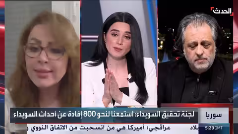 نقاش حاد حول أحداث السويداء بين باحث وناشطة سورية