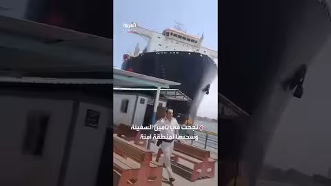 عطل في سفينة بقناة السويس لا يؤثر على الملاحة
