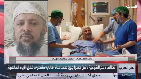 سقطرى تستعيد هويتها بعد محاولات فصلها عن اليمن