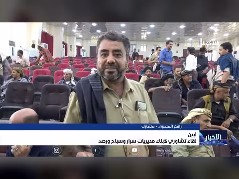 لقاء تشاوري لأبناء مديريات سرار وسباح ورصد بمحافظة أبين