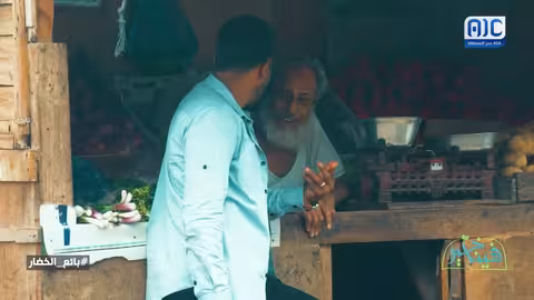 مستورة تطلب العون من بائع الخضار.. لحظة إنسانية تلامس القلوب من بن عامر