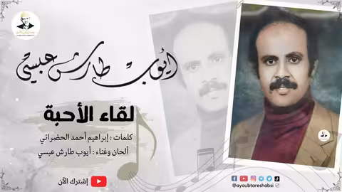 كاذية حسنها يسبي - حفلة دير ولي - الزيدية باقة عيدية 4
