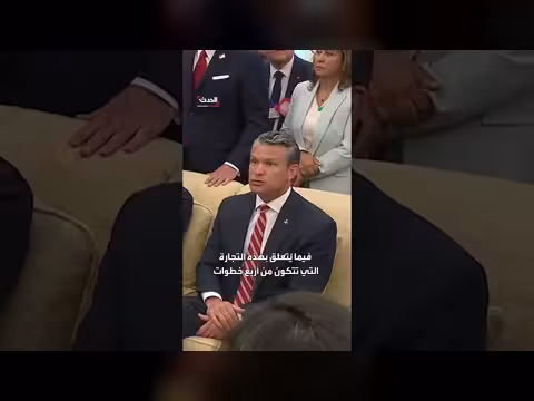 وزير الحرب الأمريكي: سنرد على إيران بعشر أضعاف