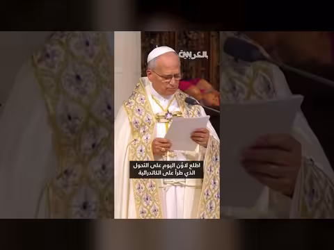 البابا لاوون الرابع عشر يزور كاتدرائية نوتردام بعد ترميمها من الحريق