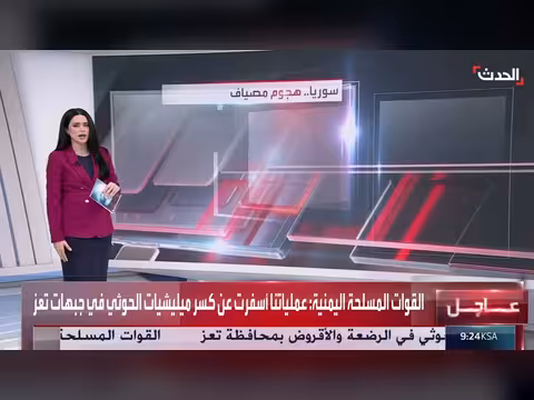 هجوم مصياف يضع الحكومة السورية أمام اختبار حصر السلاح