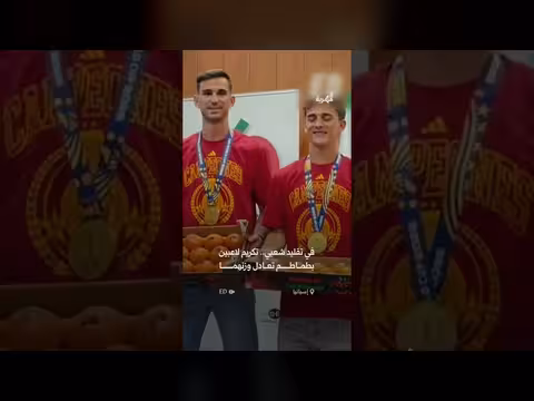 تكريم لاعبين إسبانيا بطماطم تعادل وزنهم