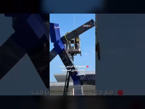 مركز كينيدي للفنون يزيل تمثال بلو للفنان جويل شابيرو