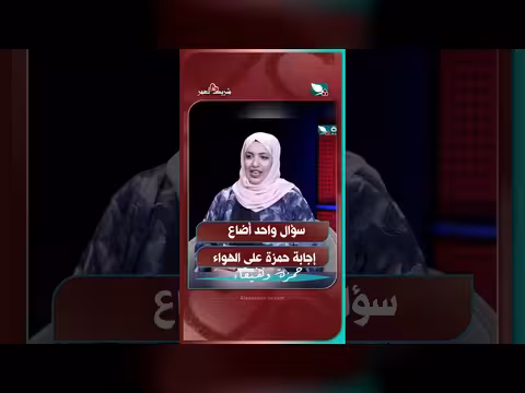 سؤال واحد أضاع إجابة حمزة على الهواء في شريك العمر