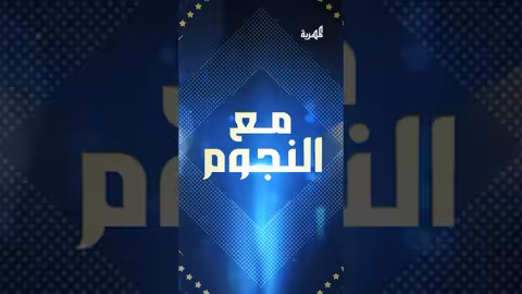 أحمد المعمري ضيف برنامج مع النجوم في عيد الأضحى