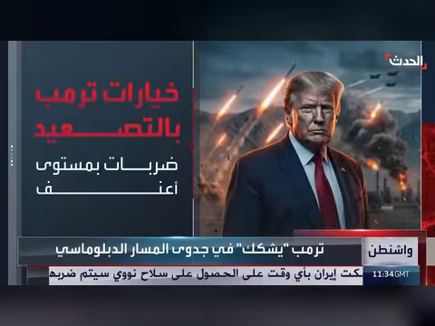 تقارير: الضربات الأميركية المقبلة على إيران قد تكون أشد فتكا
