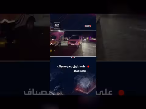 استهداف مركبة بريف حمص السوري يوقع 7 قتلى و4 جرحى