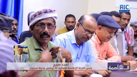 أمجد صبيح: فعاليات 30 نوفمبر تؤكد حضور حضرموت في مشروع الجنوب