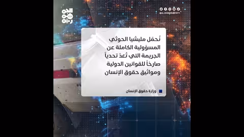 استشهاد مسعف بهجوم حوثي على سيارة طبية في الضالع