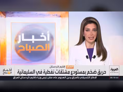 إيران تصف الهجوم على مكتب رئيس حكومة كردستان العراق بالمشبوه