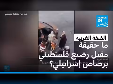 تسجيل فيديو يناقض رواية الجيش الإسرائيلي
