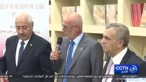 السفارة الصينية في الأردن تروج لكتاب الرئيس شي جين بينغ