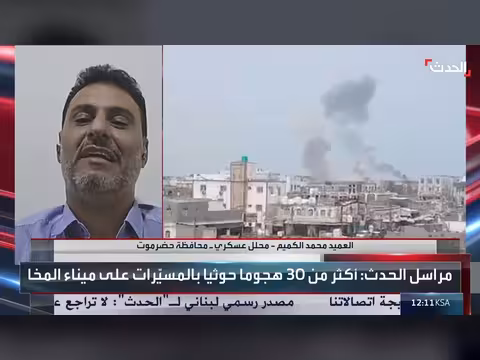 استمرار الهجمات الحوثية على المخا مع تهديد ترامب بضغوط اقتصادية على إيران