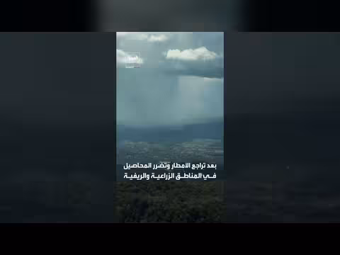 النينيو تضرب أميركا الوسطى وبنما تعلن حالة الطوارئ