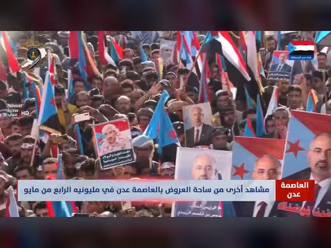مشاهد من ساحة العروض في عدن