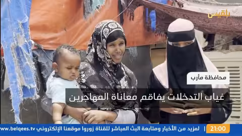 احتجاز سفينة تجارية في البحر الأحمر بعد إطلاق الحوثيين النار عليها